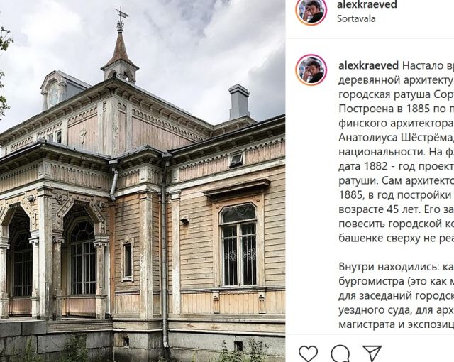 Фонд Варламова собрал 1,2 млн рублей на реставрацию крыши исторической ратуши в Сортавале