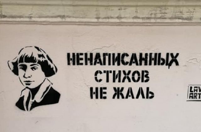 Коммунальщики закрасили граффити с поэтами на Петроградской стороне