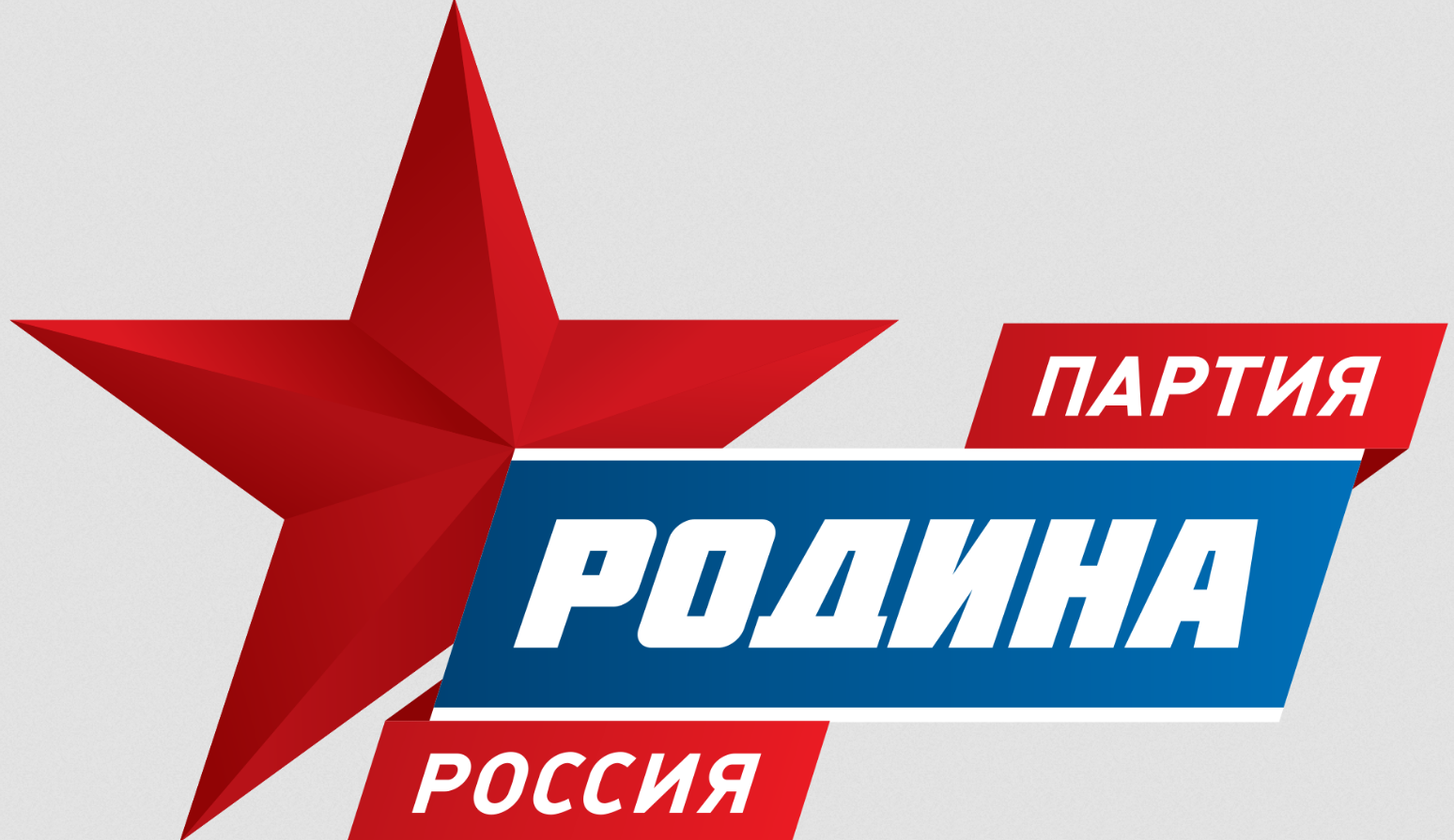 Партия «Родина» подала жалобу в ЦИК из-за снятия партийного списка с выборов в ЗакС Петербурга