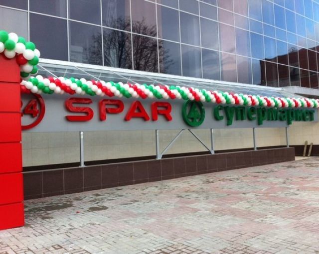 В Петербурге на торги выставлено имущество владельца сети Spar на 420 миллионов рублей