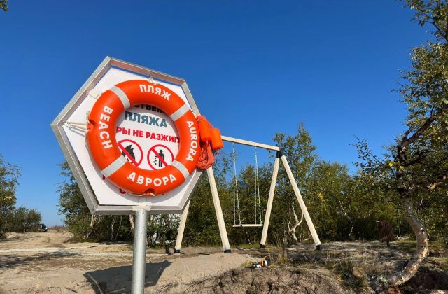 В конце лета в Мурманске открыли первый арктический пляж