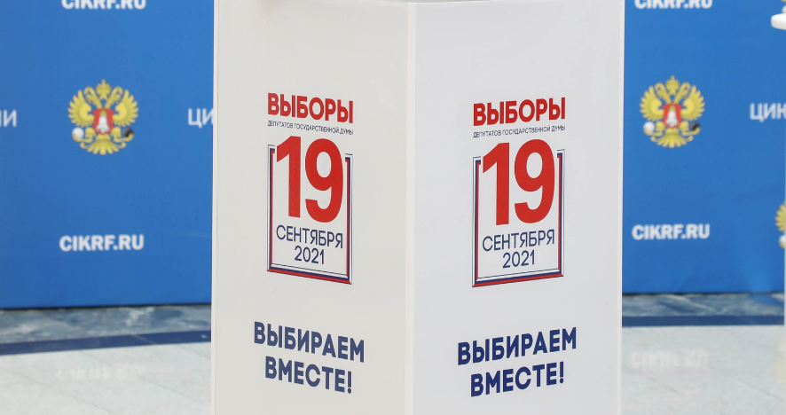 Петербург обогнал Ленобласть по количеству жалоб на выборах-2021