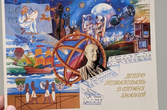 В псковской областной библиотеке открылась выставка советских открыток