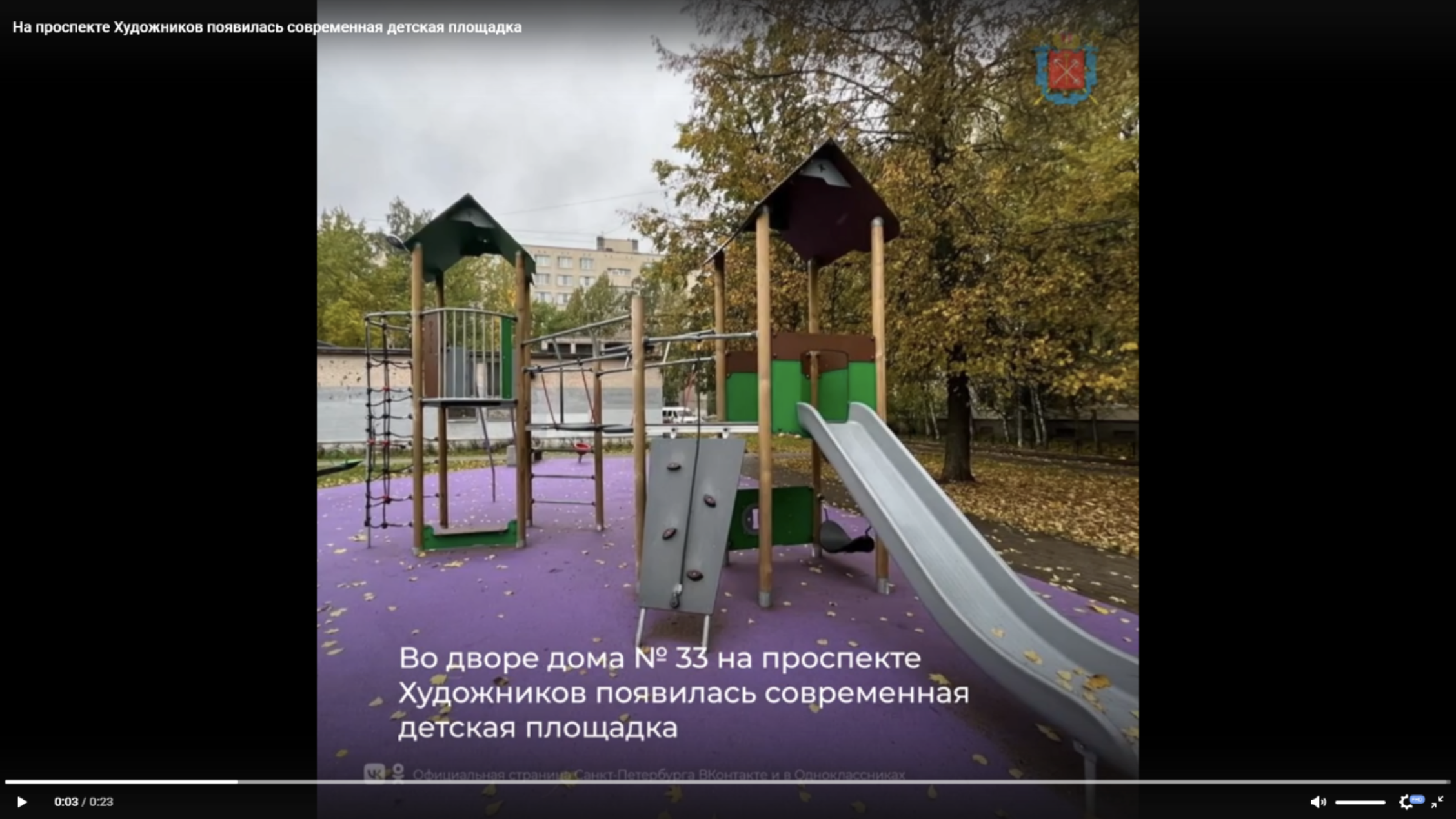 «Безопасность? Не, не слышали»: жители Петербурга рассказали об опасной новой детской площадке