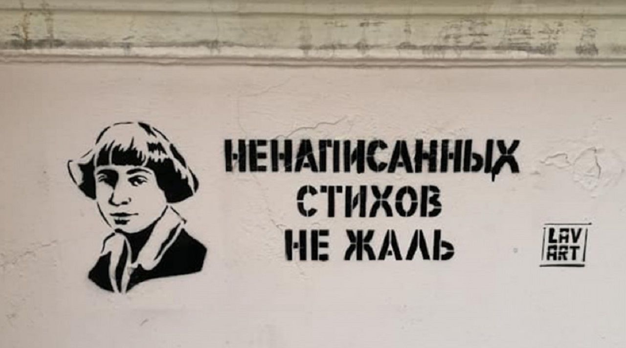 Коммунальщики закрасили граффити с поэтами на Петроградской стороне